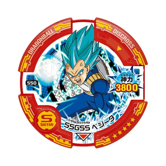 ドラゴンボール超ディスクロス　神力覚醒編03 SSGSS(スーパーサイヤ人ゴッドスーパーサイヤ人)ベジータ