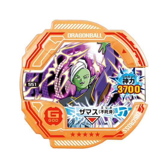 ドラゴンボール超ディスクロス　神力覚醒編03 ザマス(不死身)