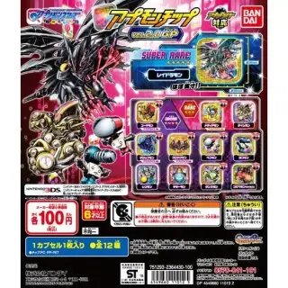 アプリモンスターズ　アプモンチップ　ver.2,0 GPの画像