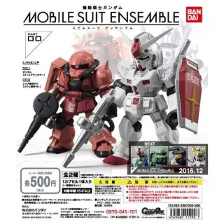 機動戦士ガンダム MOBILE SUIT ENSEMBLE 00の画像