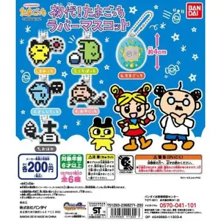 初代！たまごっち　ラバーマスコットの画像