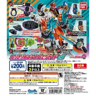 仮面ライダーエグゼイド　なりきり仮面ライダーエグゼイド05の画像