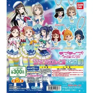 ラブライブ！サンシャイン!!　スイング03の画像