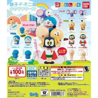 藤子・F・不二雄キャラクターズ　はさむんです。の画像