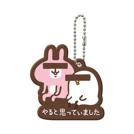 カナヘイの小動物 なかよしラバーマスコット やると思っていました