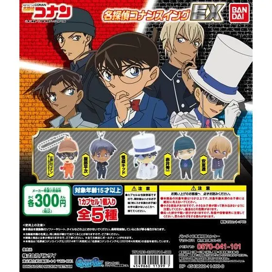 名探偵コナンスイングEXの台紙
