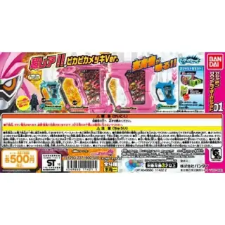 仮面ライダーエグゼイド　ガシャポンサウンドライダーガシャット01の画像