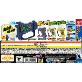 仮面ライダーエグゼイド　ガシャポンサウンドライダーガシャット02の画像