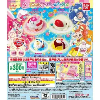 キラキラ☆プリキュアアラモード　アニマルスイーツチャームネックレスの画像