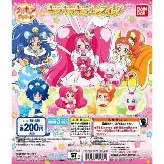 キラキラ☆プリキュアアラモード　キラキラキラルンスイングの画像