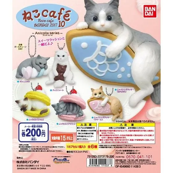 アニコラ ねこcafe10の台紙