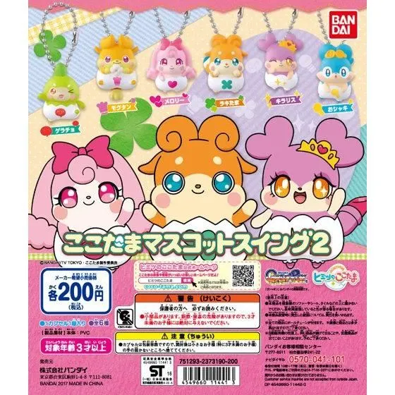 かみさまみならい ヒミツのここたま ここたまマスコットスイング2の台紙
