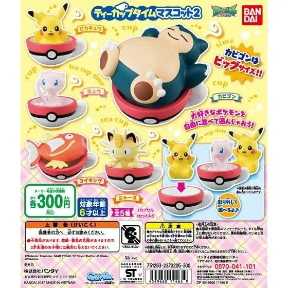 ポケットモンスター ポケモンティーカップタイムマスコット2の台紙