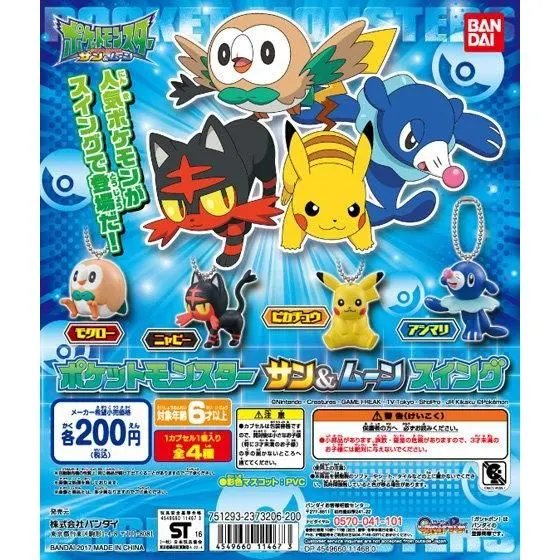 ポケットモンスター サン&ムーンスイングの台紙
