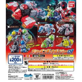 宇宙戦隊キュウレンジャー　ガシャポンキューボイジャー01の画像