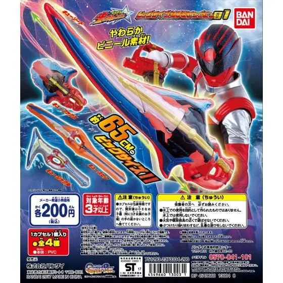 宇宙戦隊キュウレンジャー ビッグサイズなりきりウェポンの台紙