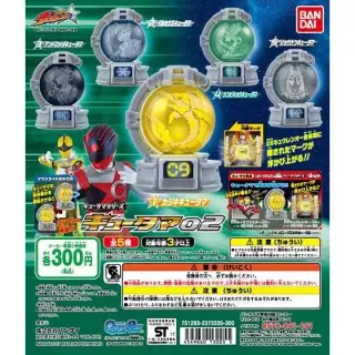 宇宙戦隊キュウレンジャー　キュータマ02の画像