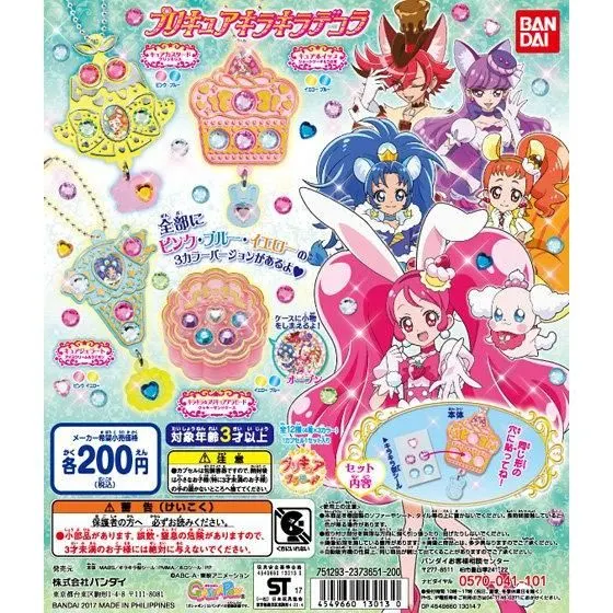 キラキラ☆プリキュアアラモード プリキュアキラキラデコラの台紙