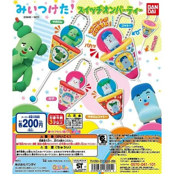 みいつけた!スイッチオンパーティーの台紙
