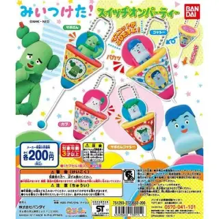 みいつけた！スイッチオンパーティーの画像