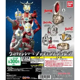 ウルトラマンシリーズ　ダイキャストスイングの画像