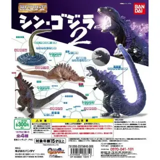 HGシン・ゴジラ2の画像