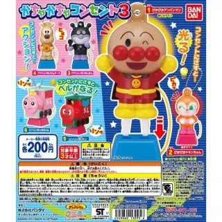 それいけ！アンパンマン かちゃかちゃコンセント3の画像