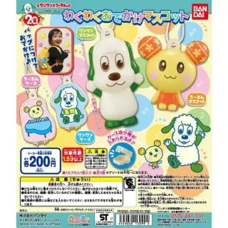 ワンワンとうーたん　わくわくおでかけマスコットの画像