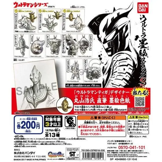 ウルトラ墨絵スイング03の台紙