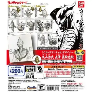 ウルトラ墨絵スイング03の画像