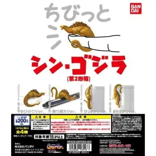 シン・ゴジラ　ちびっとシン・ゴジラ（第2形態）の画像