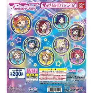 ラブライブ！サンシャイン!!　かぷりるずバッジ02の画像