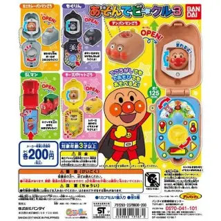 それいけ！アンパンマン　あそんでビークル3の画像