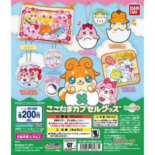 かみさまみならい ヒミツのここたま　ここたまカプセルグッズの画像