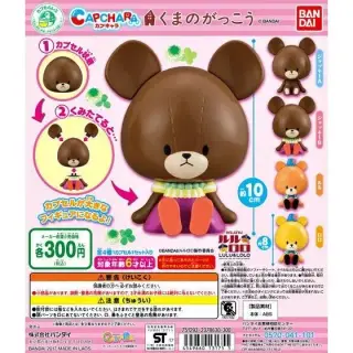カプキャラ　くまのがっこうの画像