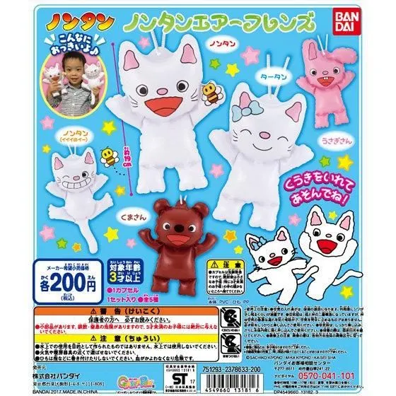ノンタン エアーフレンズの台紙