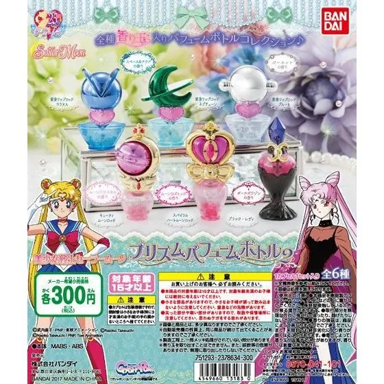 美少女戦士セーラームーン プリズムパフュームボトル2の台紙