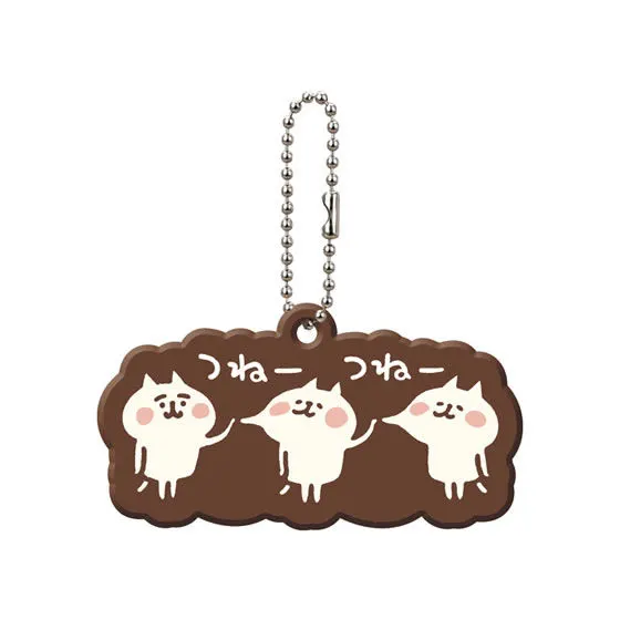 カナヘイの小動物 なかよしラバーマスコット2 つねーつねーつねー