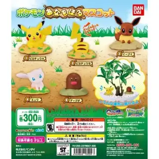 ポケットモンスター　ポケモンあなをほるマスコットの画像