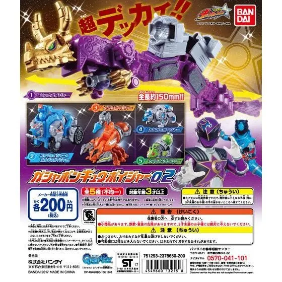 宇宙戦隊キュウレンジャー ガシャポンキューボイジャー02の台紙