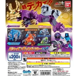 宇宙戦隊キュウレンジャー　ガシャポンキューボイジャー02の画像