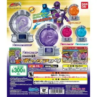宇宙戦隊キュウレンジャー　キュータマ04の画像