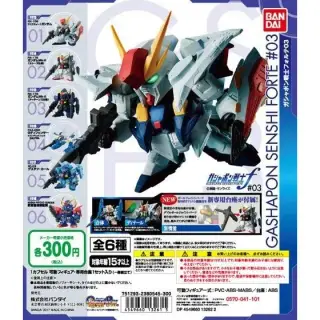 機動戦士ガンダム　ガシャポン戦士フォルテ03の画像