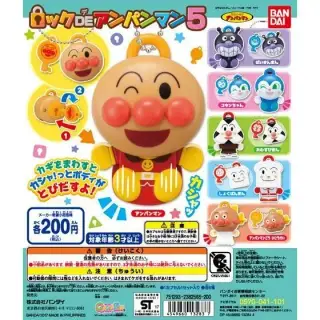 それいけ！アンパンマン　ロックDEアンパンマン５の画像