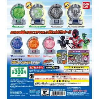 宇宙戦隊キュウレンジャー　キュータマ05の画像