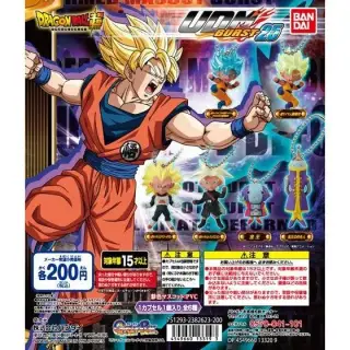 ドラゴンボール超 アルティメットディフォルメマスコットバースト25の画像