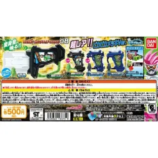仮面ライダーエグゼイド　ガシャポンサウンドライダーガシャット08の画像