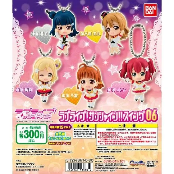 ラブライブ!サンシャイン!! スイング06の台紙