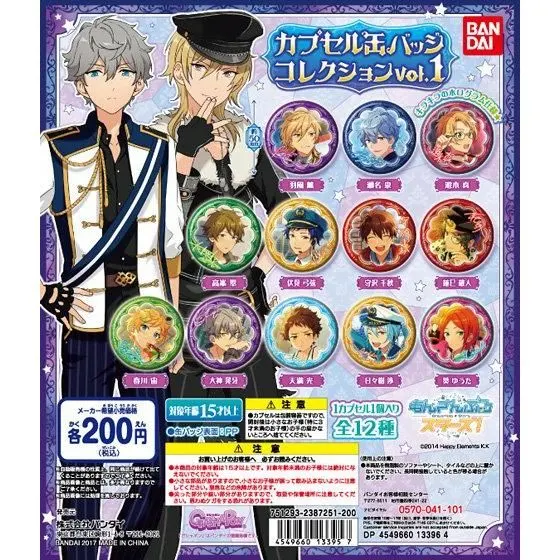 あんさんぶるスターズ!カプセル缶バッジコレクションvol.1の台紙