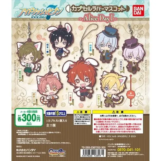 アイドリッシュセブン カプセルラバーマスコット -Alice Day I-の台紙